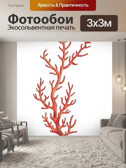 Фотообои Морское коралловое винтажное искусство