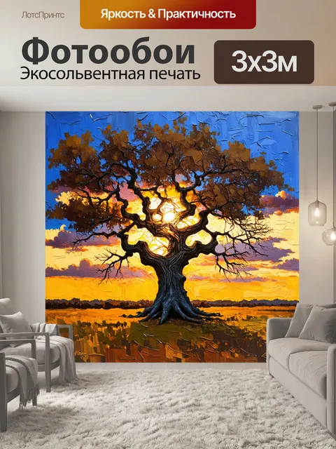 Фотообои великолепная сцена старого дерева на фоне закатного неба, его ветви скелетоподобно тянутся в сторону солнца