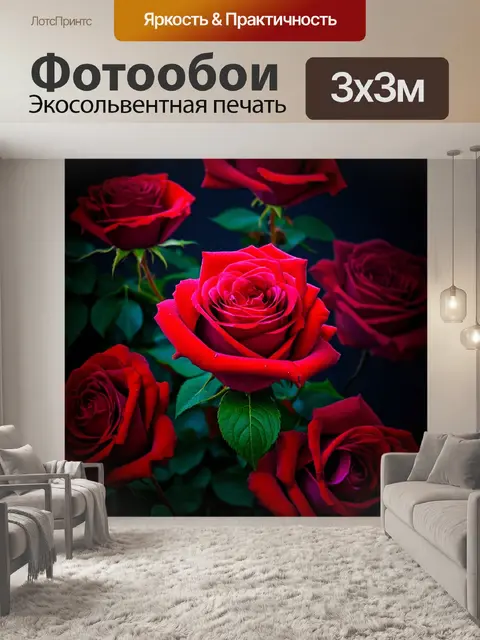 Фотообои розы в стиле тёмное фэнтези