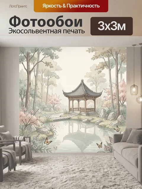 Фотообои Японский сад с беседкой у пруда