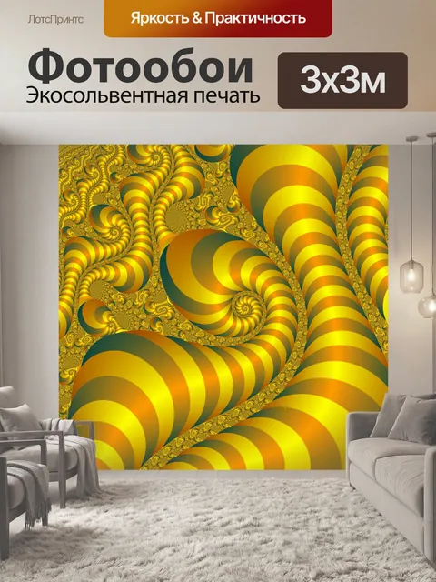 Фотообои золотые трубы