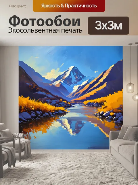 Фотообои спокойное утро у подножия эвереста