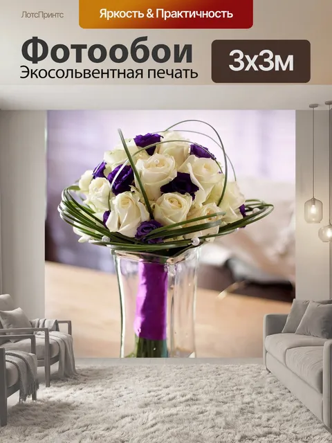 Фотообои Цветы