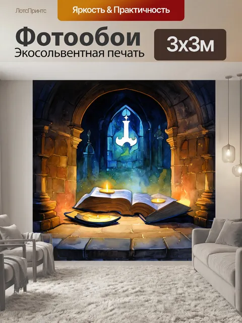 Фотообои тайная комната заклинаний в хогвартсе, наполненная парящими книгами и светящимися волшебными объектами