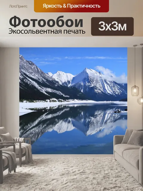 Фотообои Отражение воды