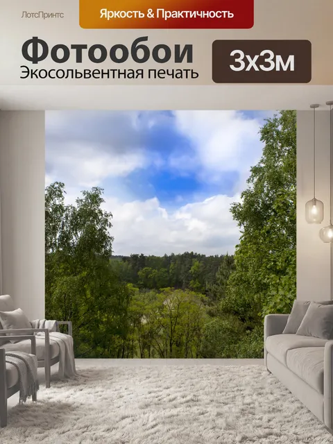 Фотообои Фон