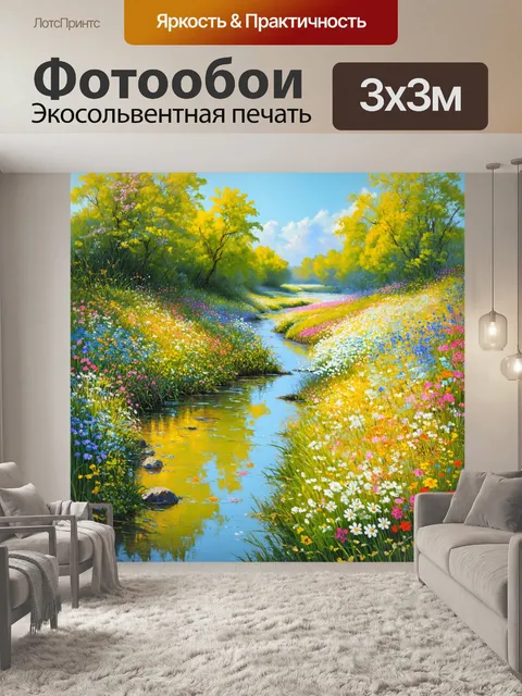 Фотообои пастельная гармония природы с речкой и цветами на её берегу, изображённая в технике естественной живописи