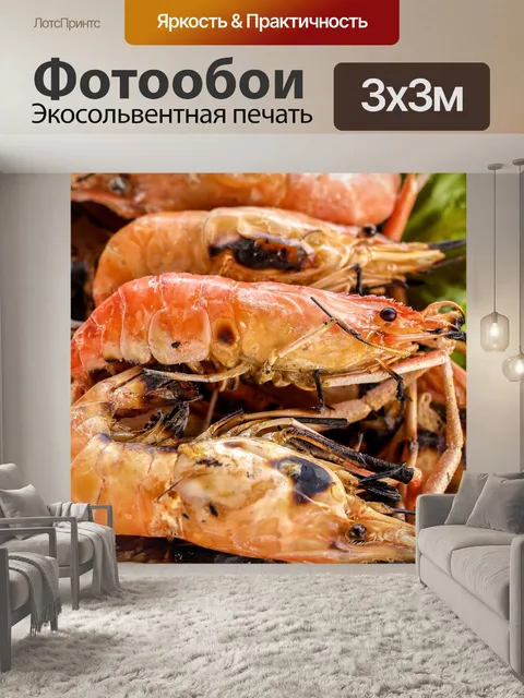 Фотообои Тайские блюда на гриле с креветками