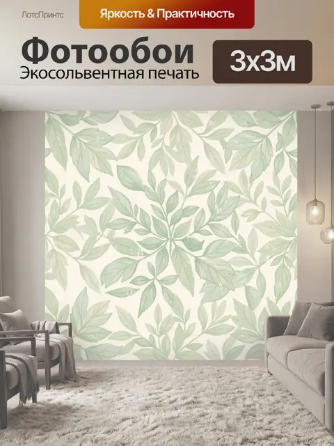 Фотообои Листья на светлом фоне