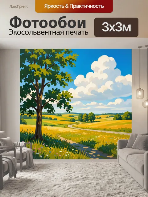 Фотообои Летний пейзаж с деревом и полями