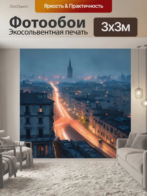 Фотообои туман в стиле пастельный рисунок, спящий город под покровом тумана ночью