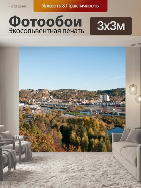 Фотообои Городок