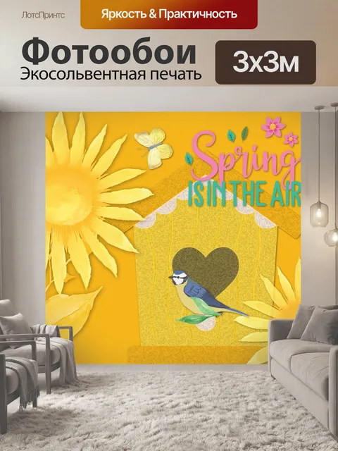 Фотообои Весенний плакат
