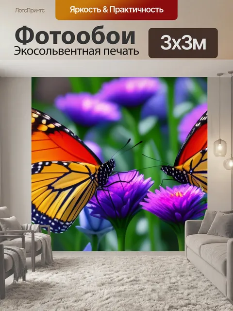 Фотообои тюльпаны и бабочки
