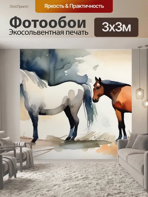 Фотообои лошади в конюшне