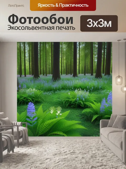 Фотообои лесная поляна с цветами