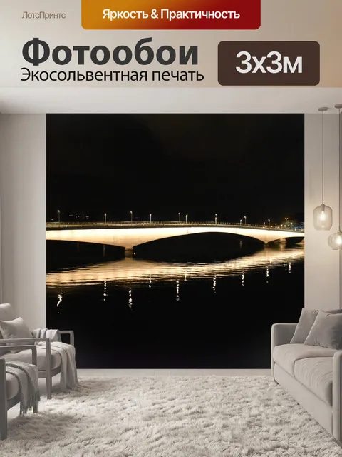 Фотообои Река