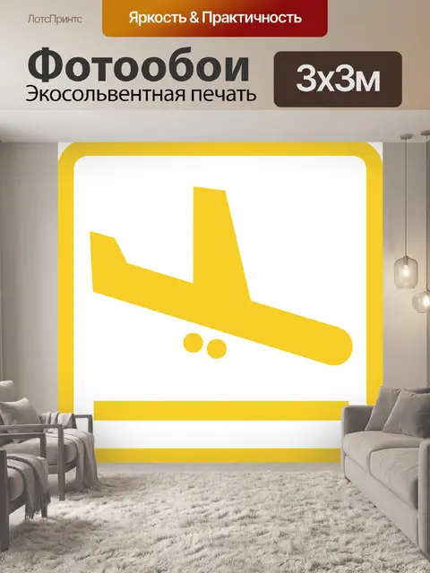 Фотообои Заезды