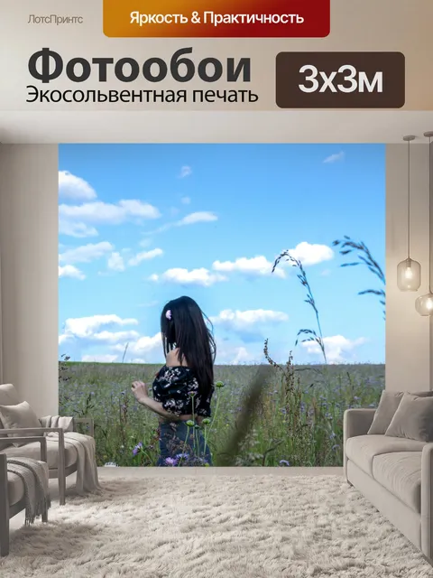 Фотообои Цветок