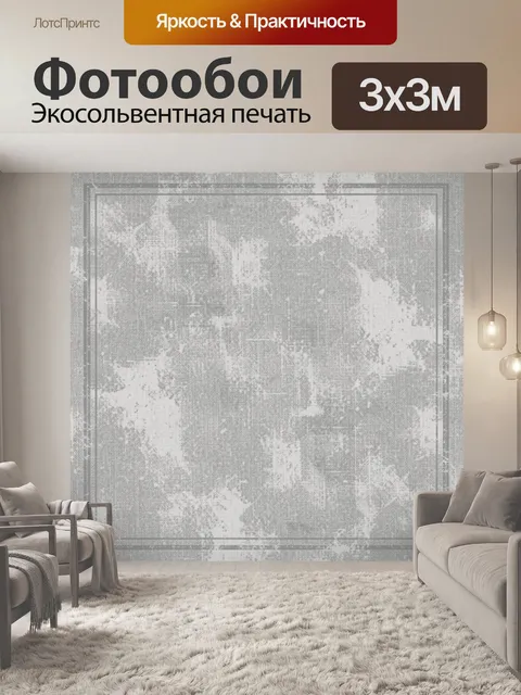 Фотообои Серый гранж-мраморный фон
