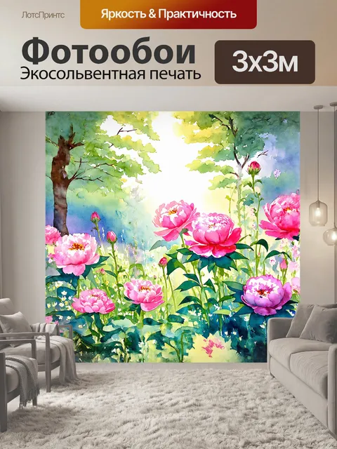 Фотообои цветочный садик, выполненный в технике акварели, представляет собой нежный и хрупкий сад с пионами…