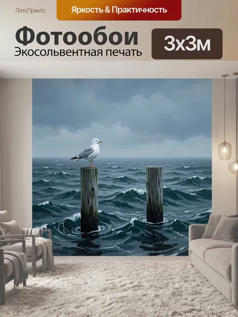 Фотообои Чайка на морских сваях