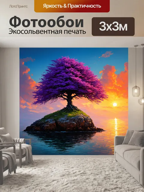 Фотообои удивительное дерево с фиолетовыми листьями, растущее на скале над морем