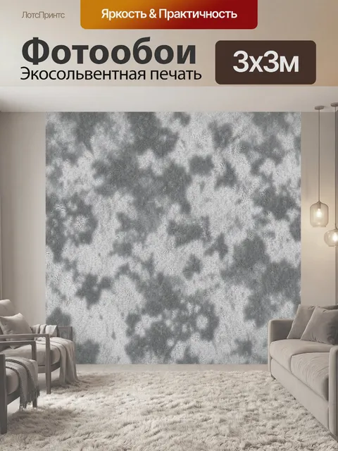 Фотообои Серый бархатный рельефный узор