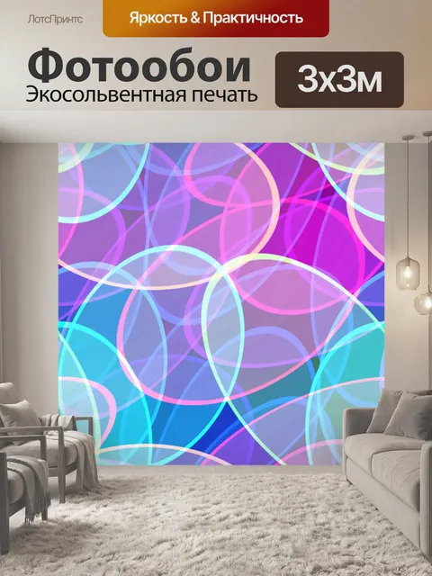 Фотообои Шаблон фона бесшовные круги