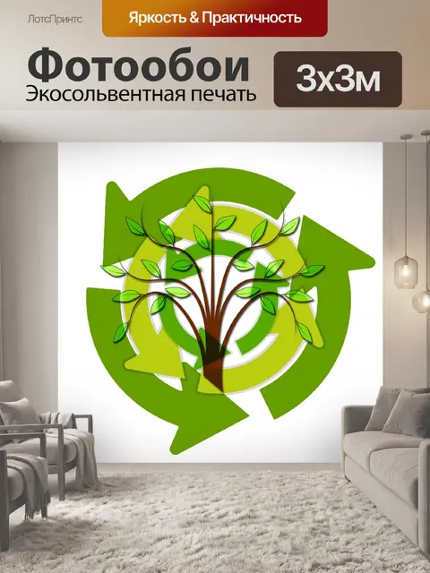 Фотообои Дерево