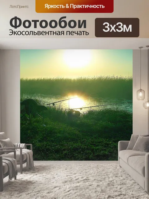 Фотообои Озеро