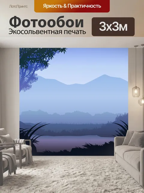 Фотообои Лес