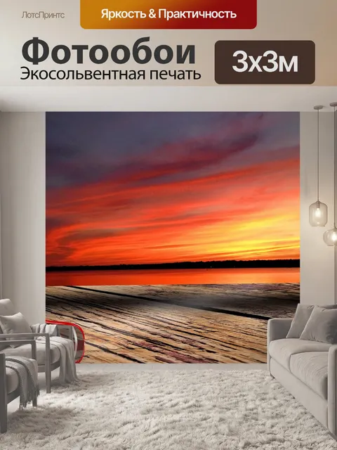 Фотообои Фон