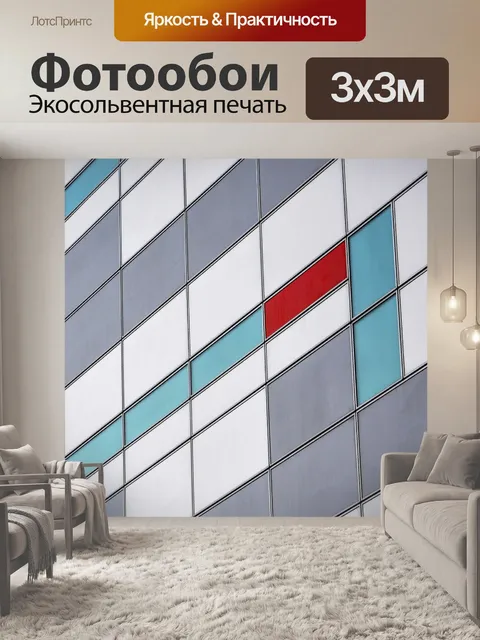 Фотообои Архитектура
