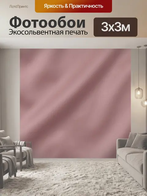 Фотообои Розовый сатиновый мрамор с дымкой
