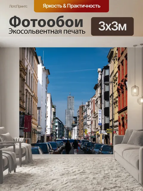 Фотообои Город