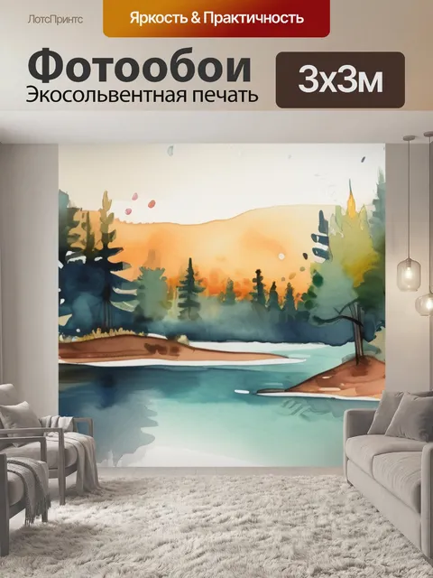 Фотообои озеро с лесом