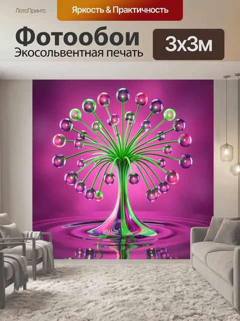 Фотообои Неоновый абстрактный цветок
