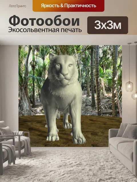 Фотообои бенгальский тигр