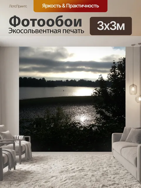 Фотообои Тьма