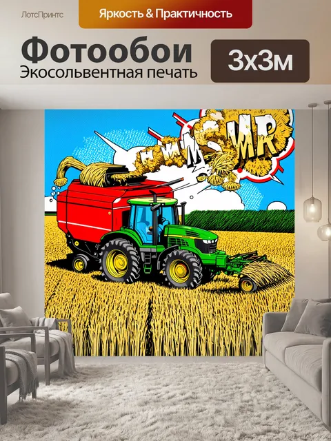Фотообои летний день на ферме, трактор с пресс-подборщиком издает грозный звук, собирая свежую солому с поля