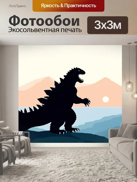 Фотообои сцена, где годзилла наблюдает за закатом на далеких холмах с видом на море, в стиле минимализма