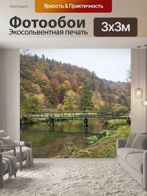 Фотообои Природа