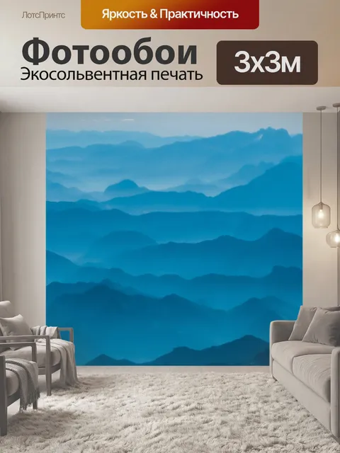 Фотообои Холмы