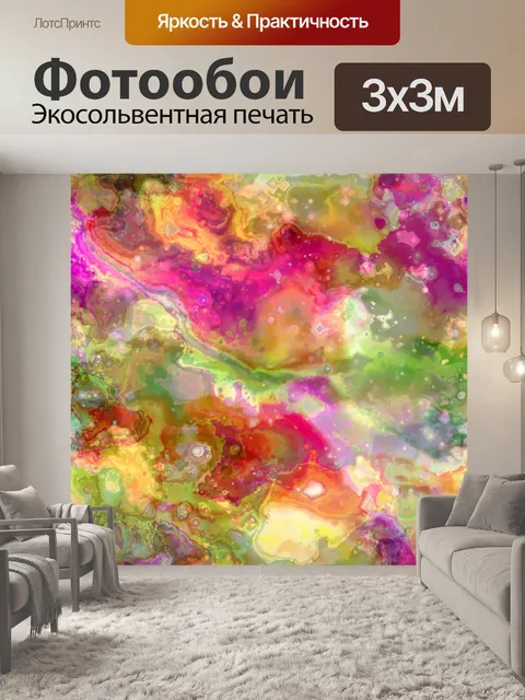 Фотообои Абстрактное искусство фоновой текстуры