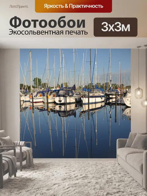 Фотообои Парусники