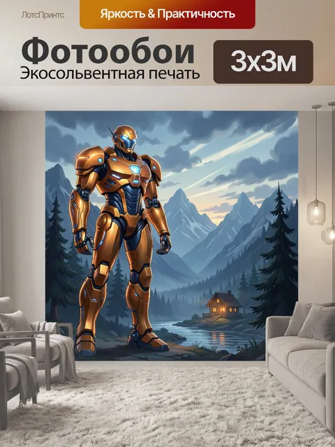 Фотообои Робот в горном пейзаже