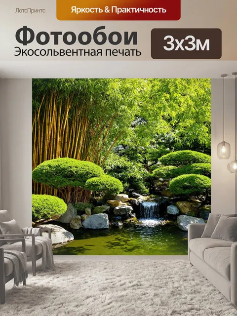 Фотообои япония - традиционный японский сад с аккуратно подстриженными кустами и камнями