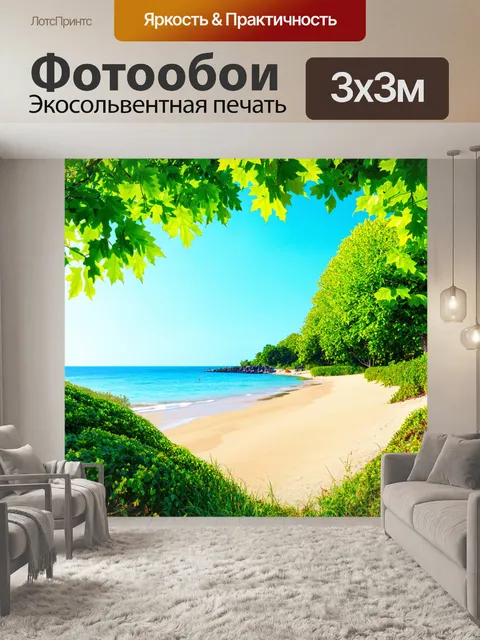 Фотообои пейзаж в стиле арт-нуво, дух весны, яркие зелёные листья, солнечные пляжи, нежные звуки моря