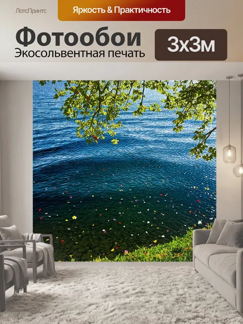 Фотообои летний день на озере байкал